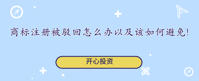 [工商注冊(cè)科普]注冊(cè)深圳公司流程、資料與時(shí)間及委托代