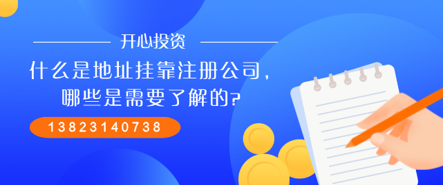 注冊公司的請注意：公司起名不能任性，以下詞語不能使用