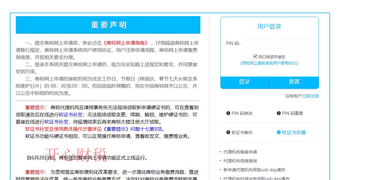 申請(qǐng)注冊(cè)商標(biāo)需要哪些材料？個(gè)人能注冊(cè)商標(biāo)嗎