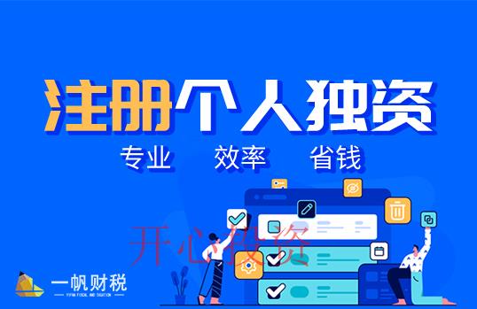 深圳代理記賬的利弊？